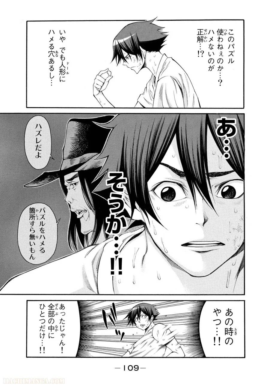 Page 109