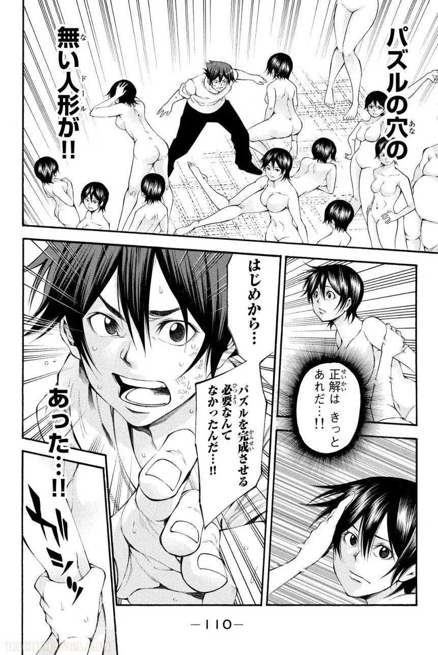 Page 110