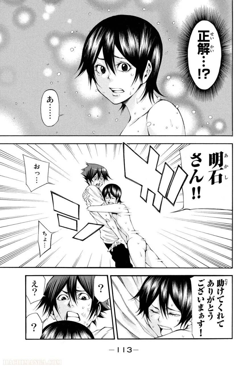 Page 113