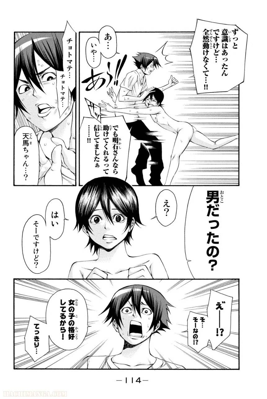 Page 114