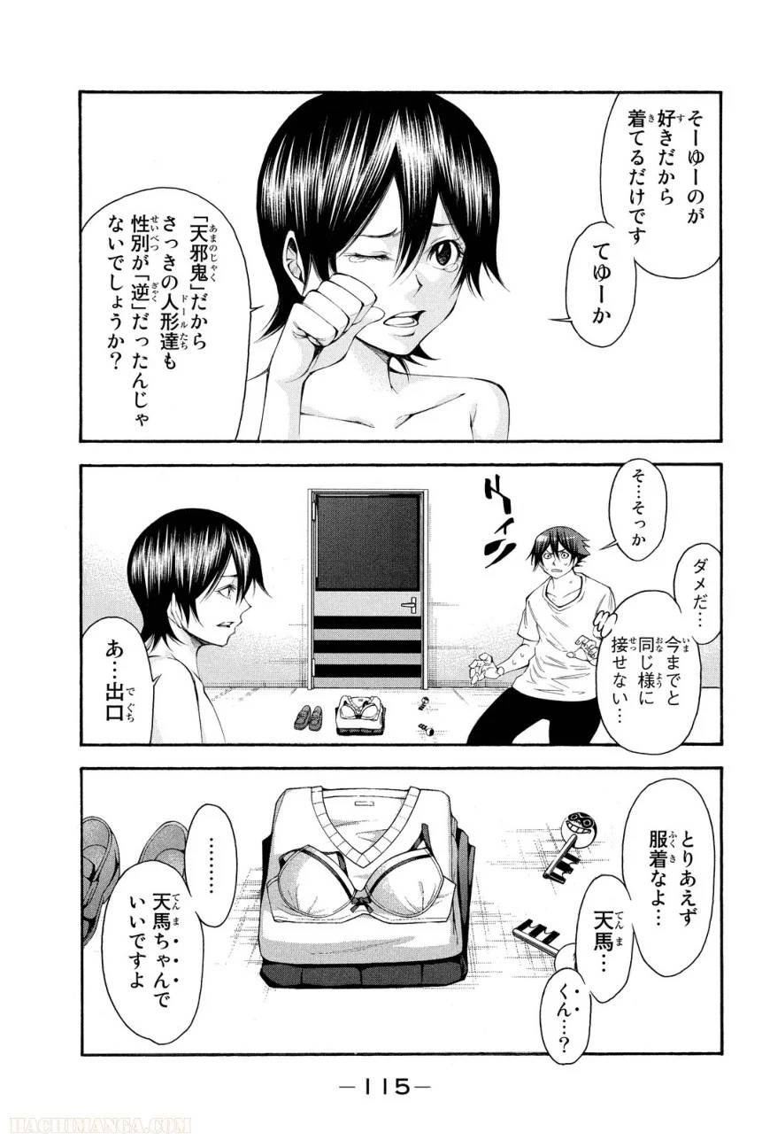 Page 115