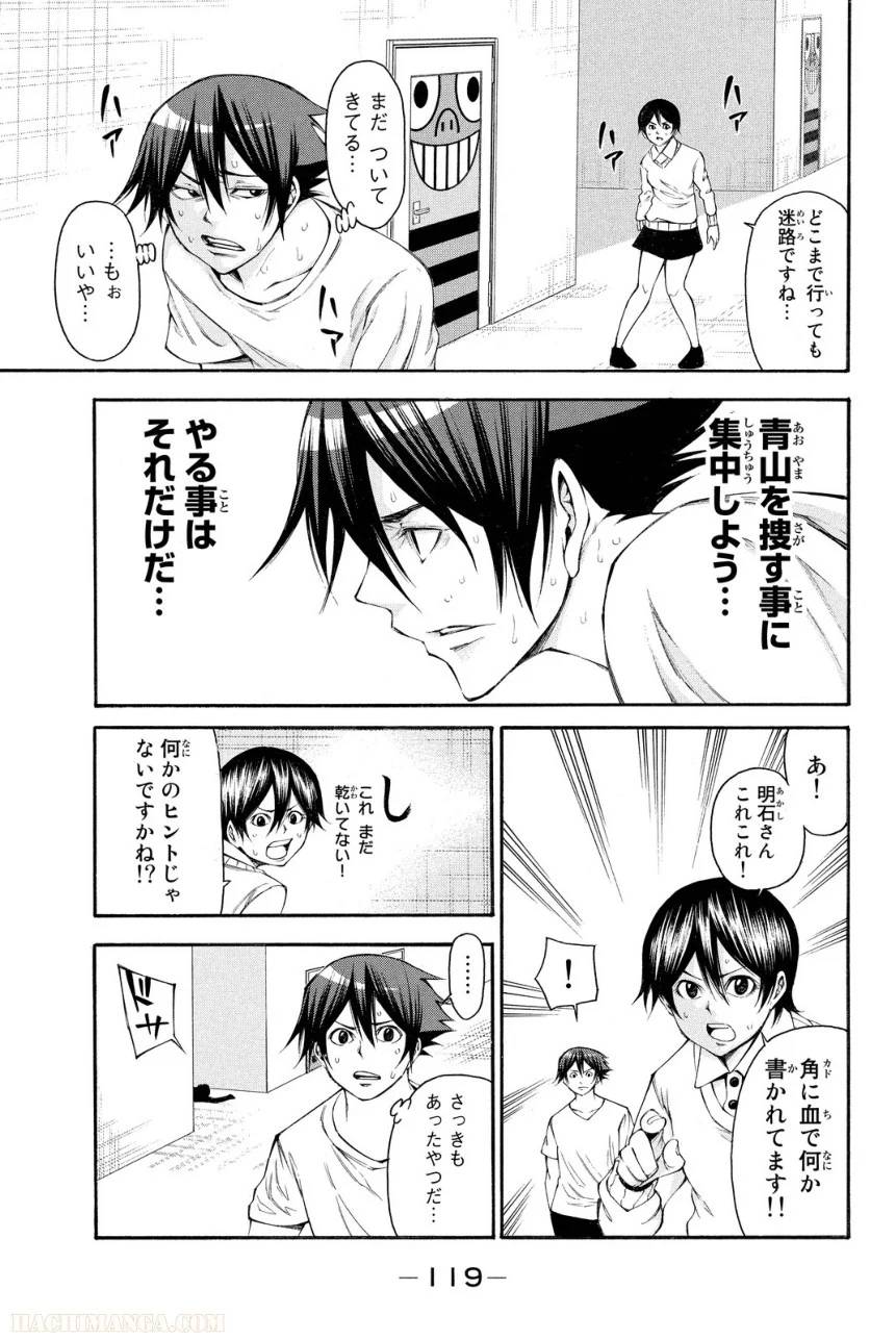 Page 119