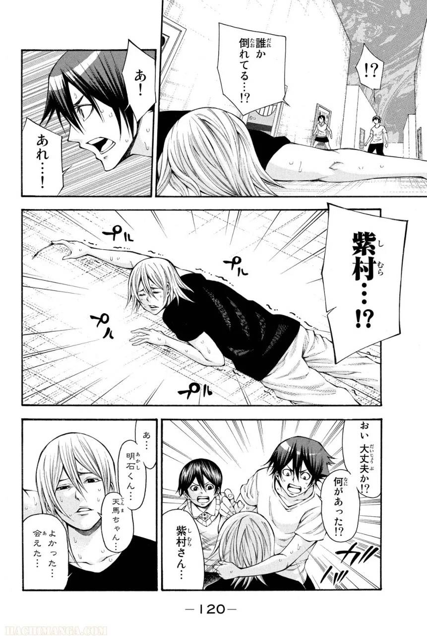 Page 120
