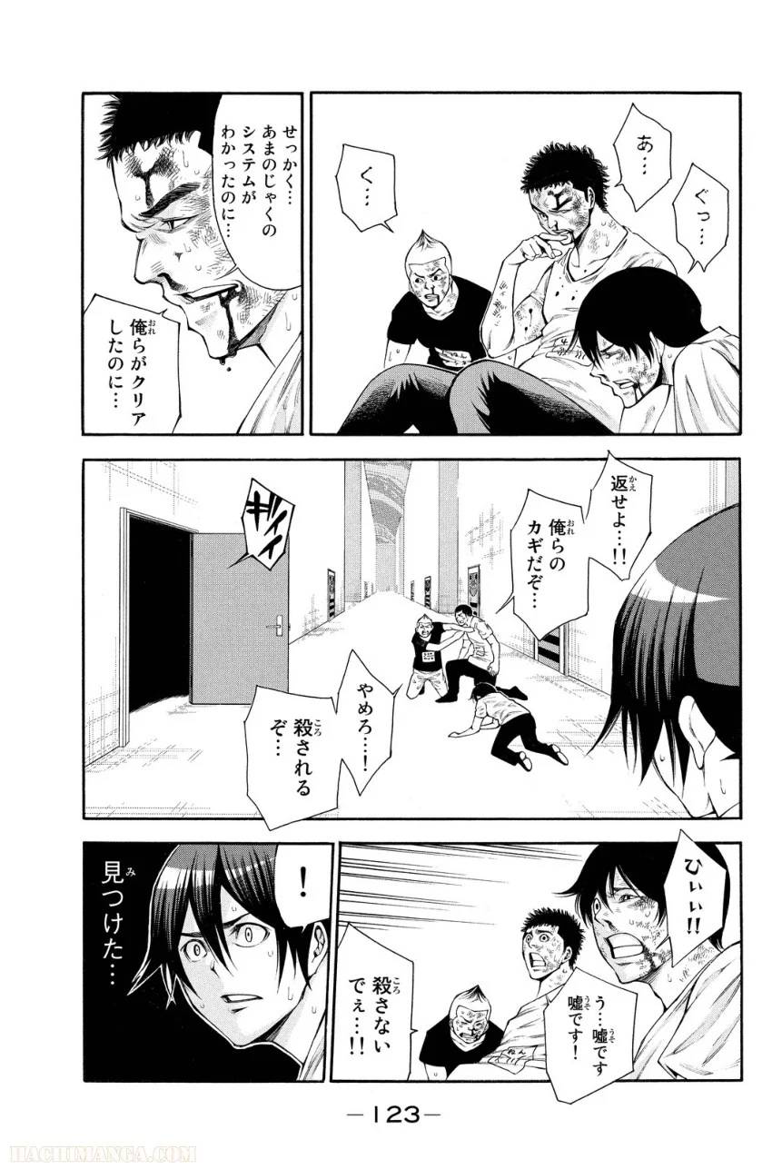Page 123