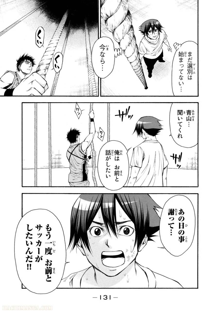 Page 131