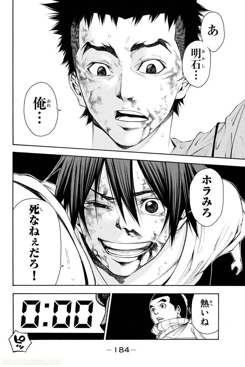 Page 184