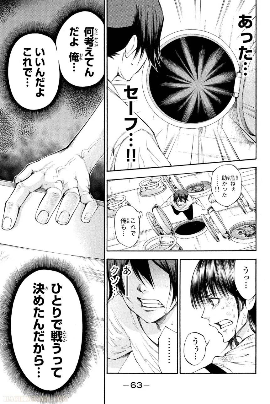 Page 63