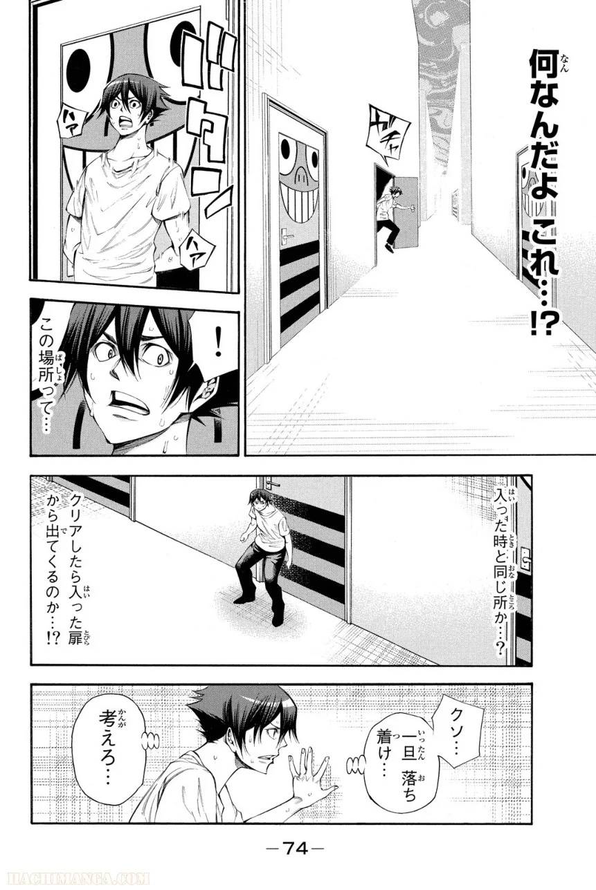 Page 74
