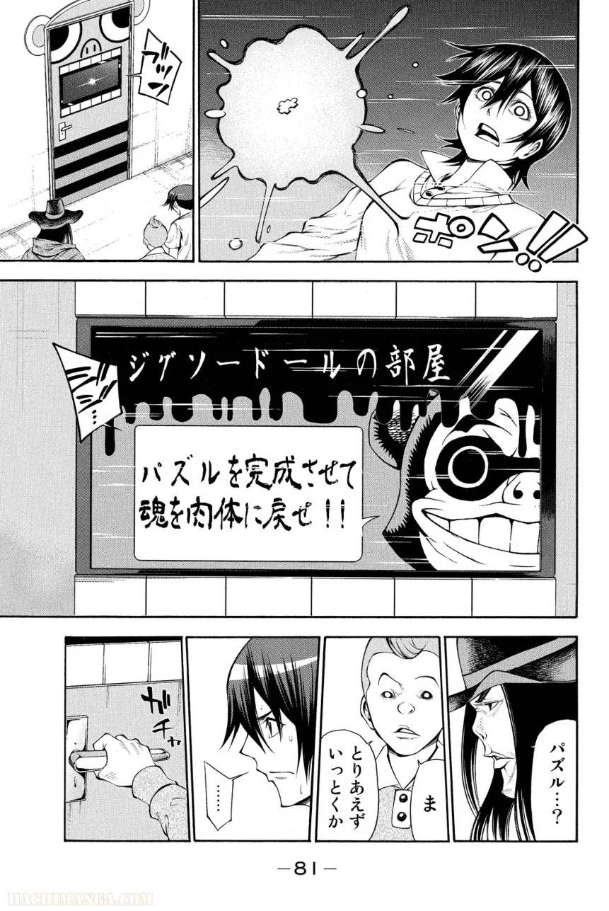 Page 81