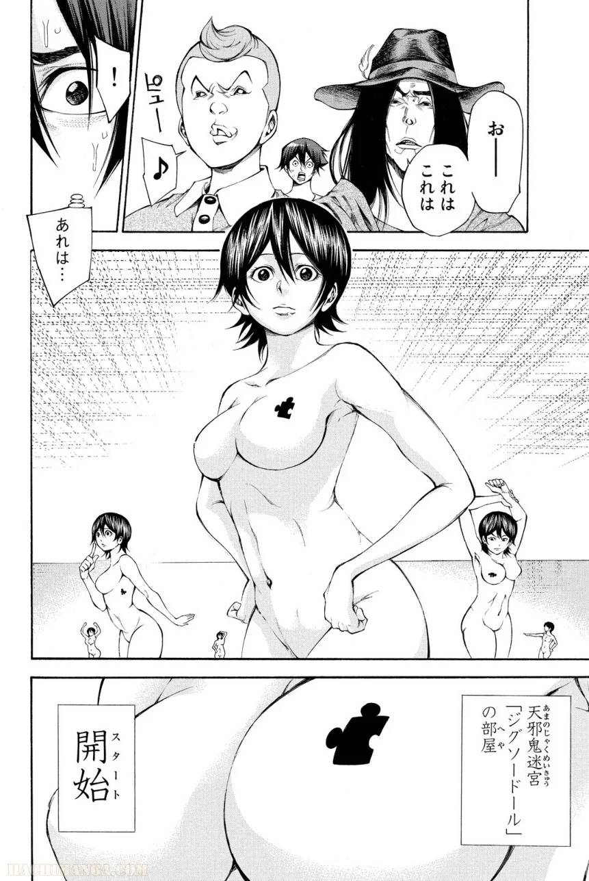 Page 84