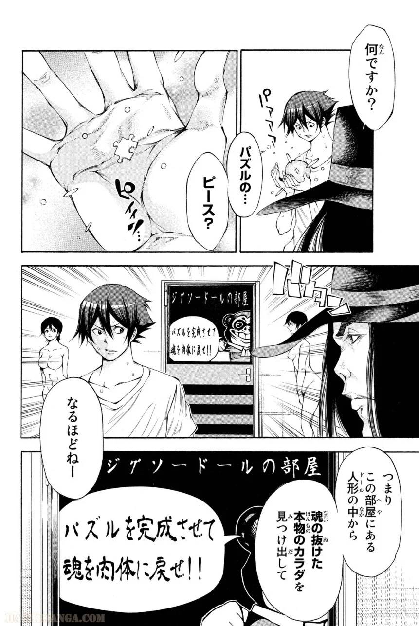 Page 86