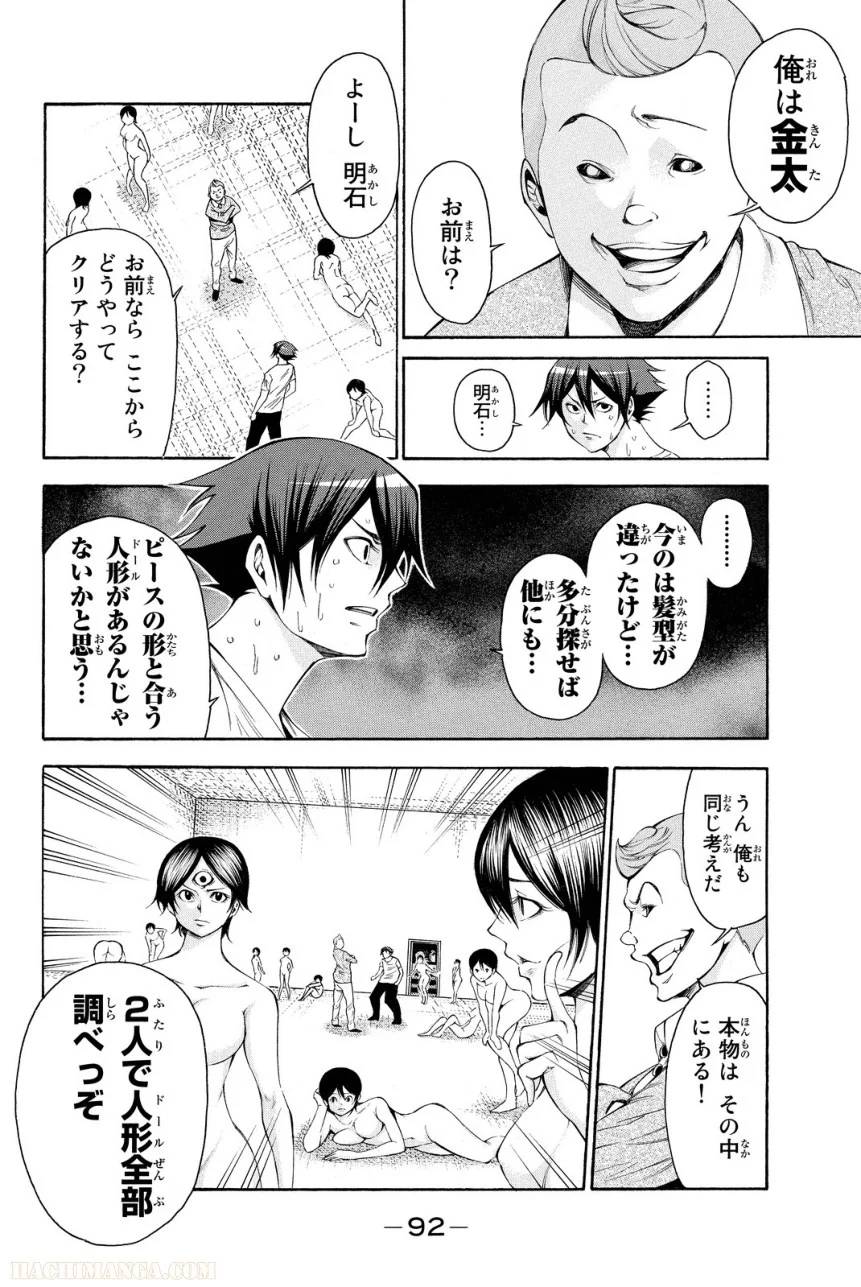 Page 92