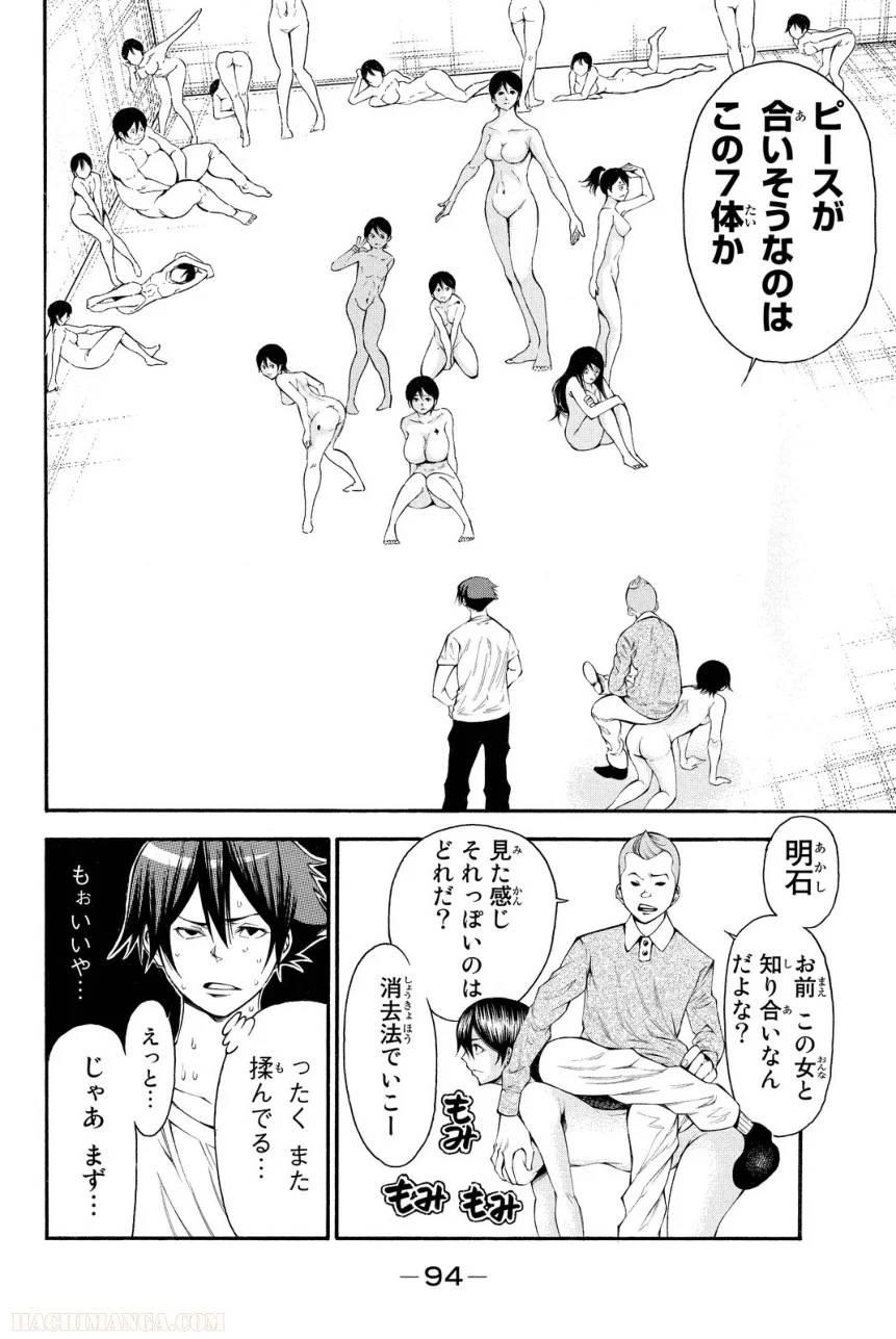 Page 94