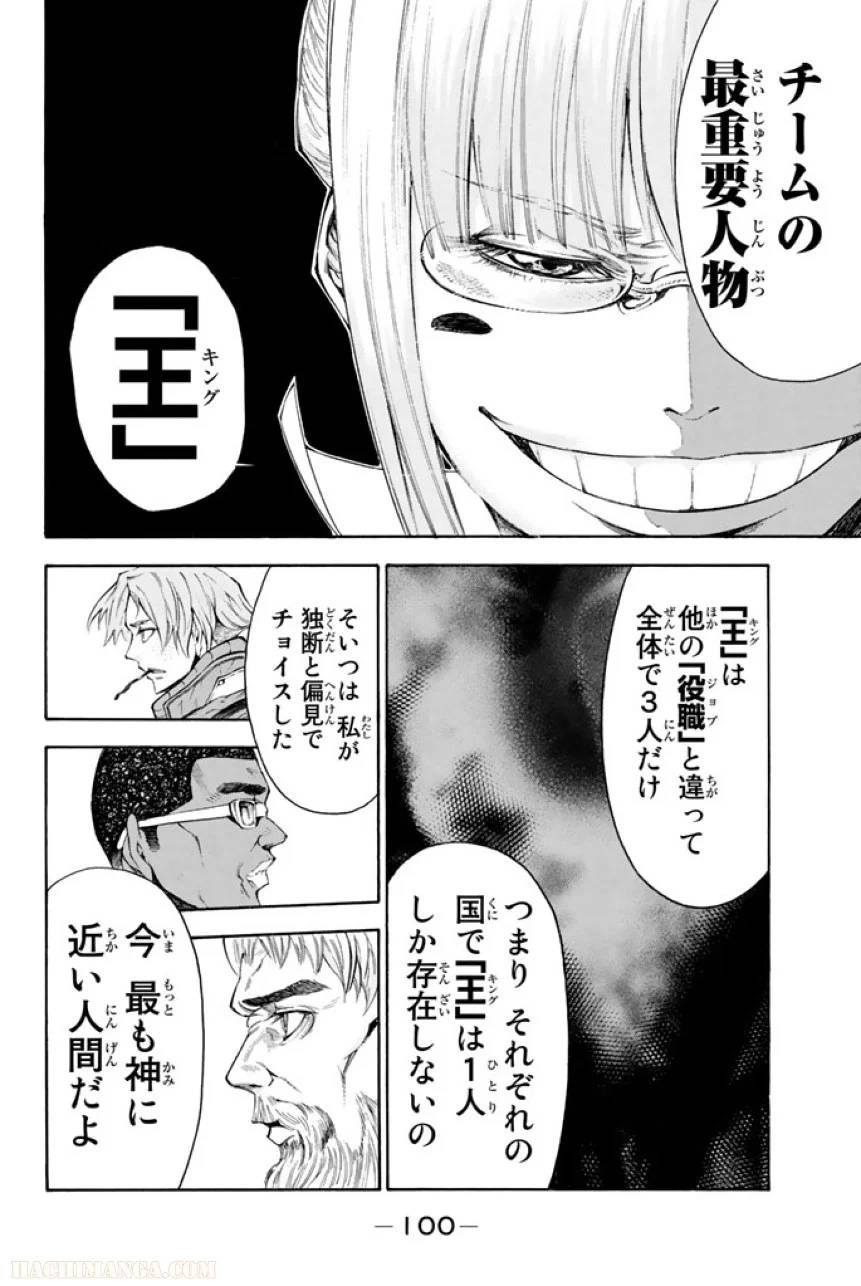 Page 100
