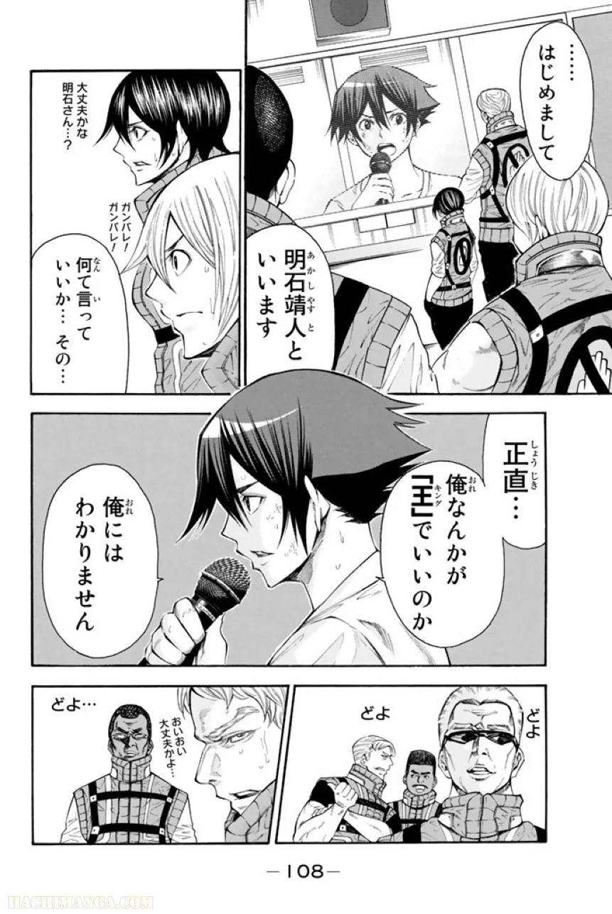Page 108