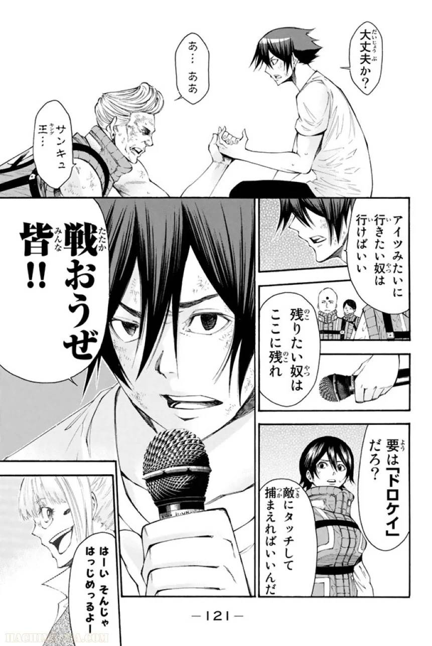 Page 121