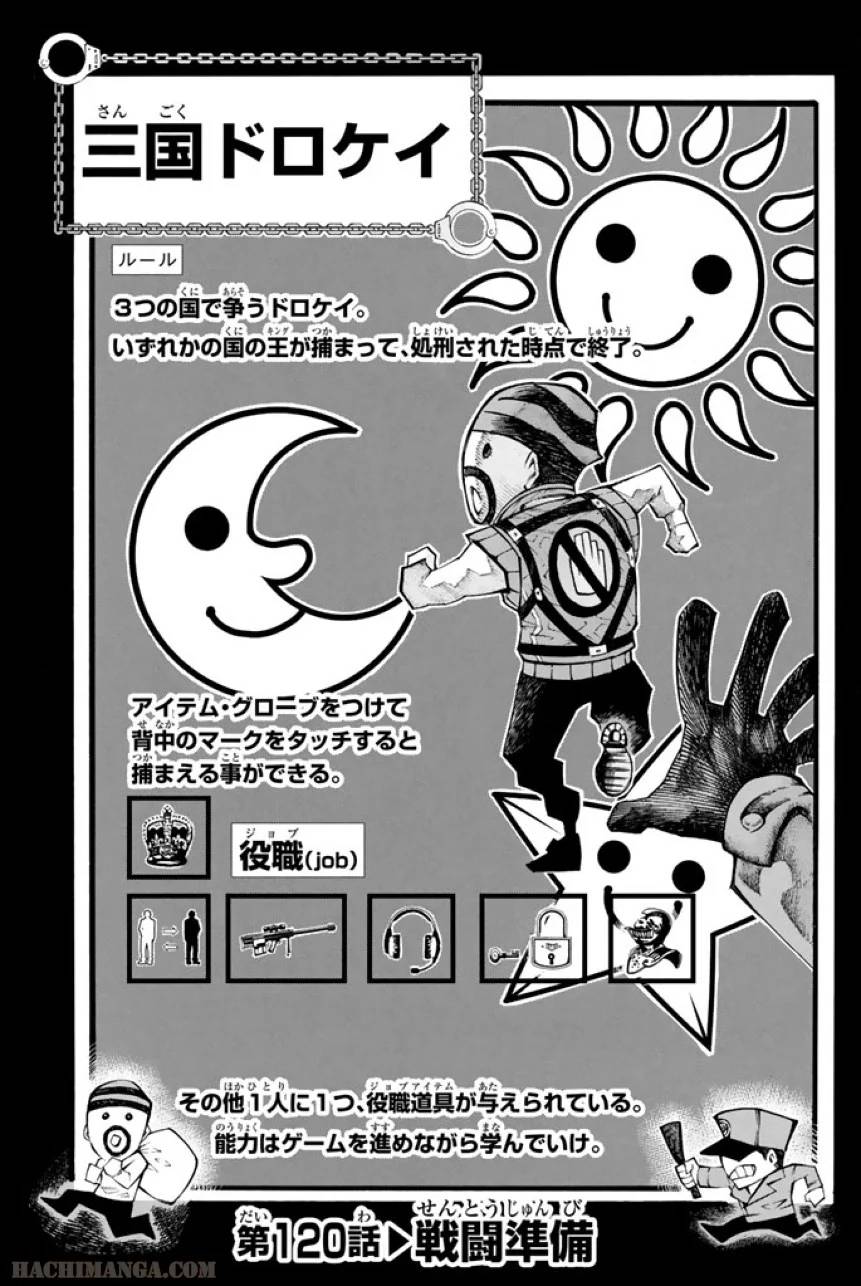 Page 123