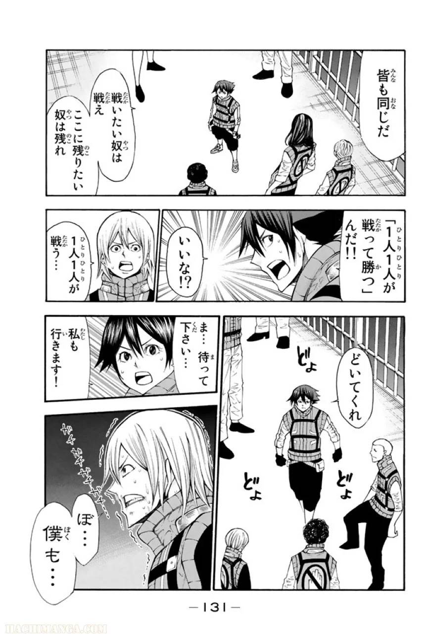 Page 131