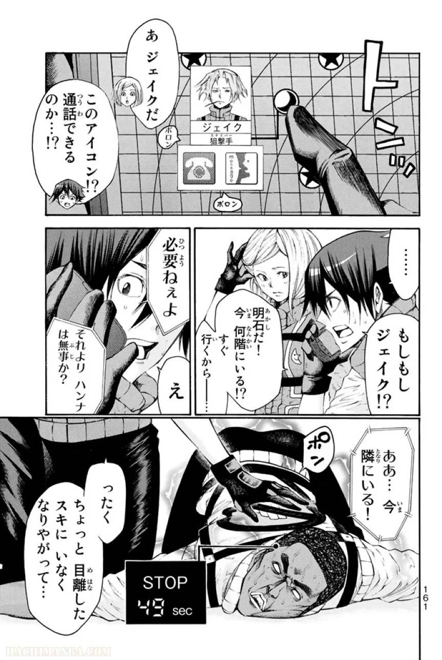 Page 161
