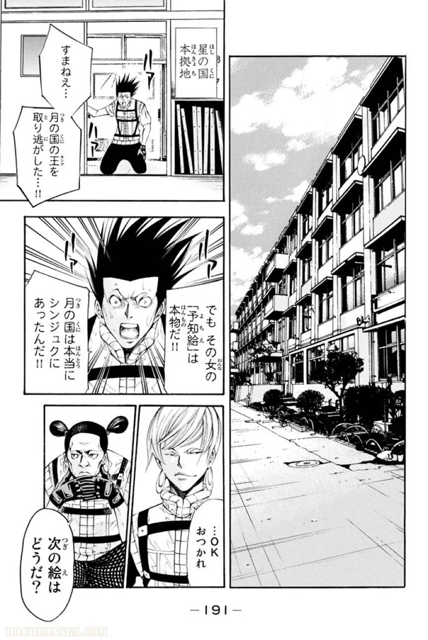 Page 191