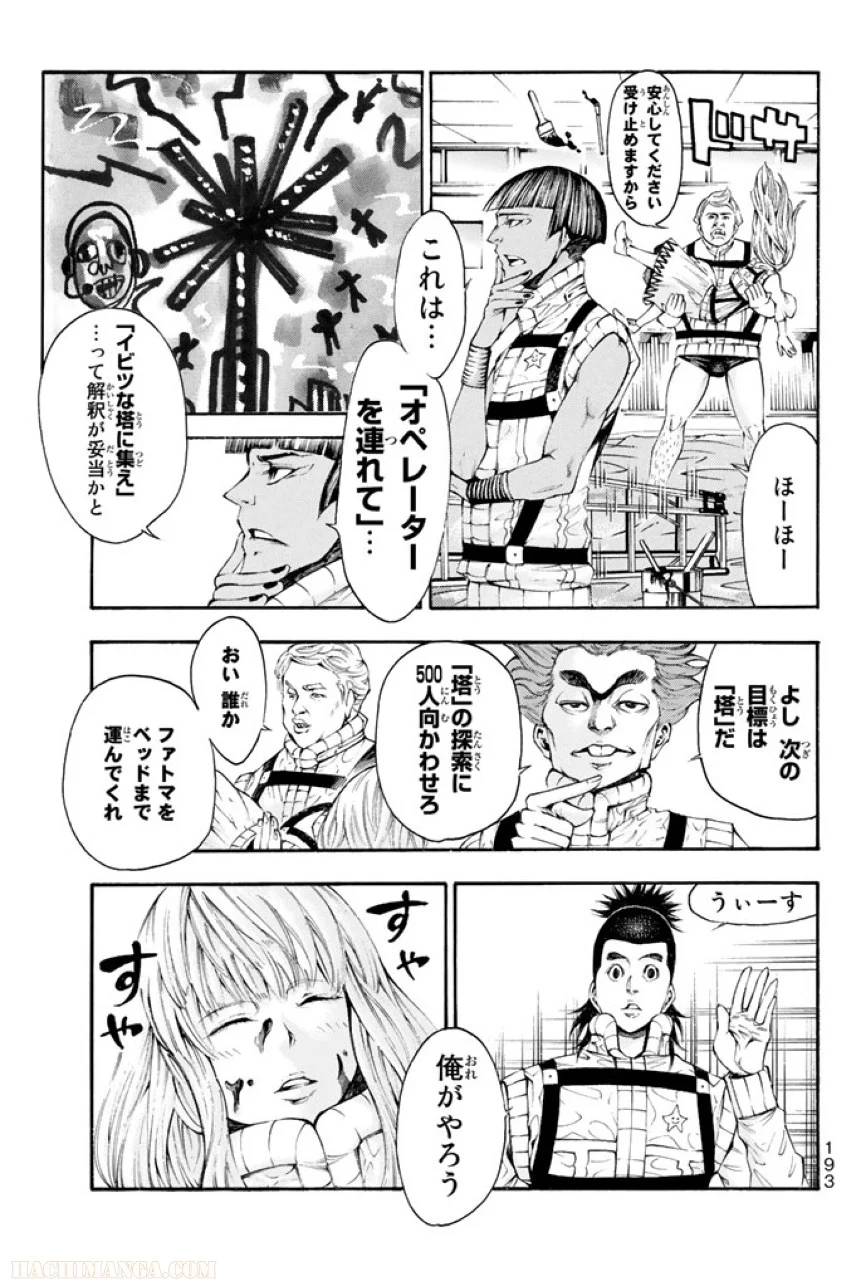 Page 193