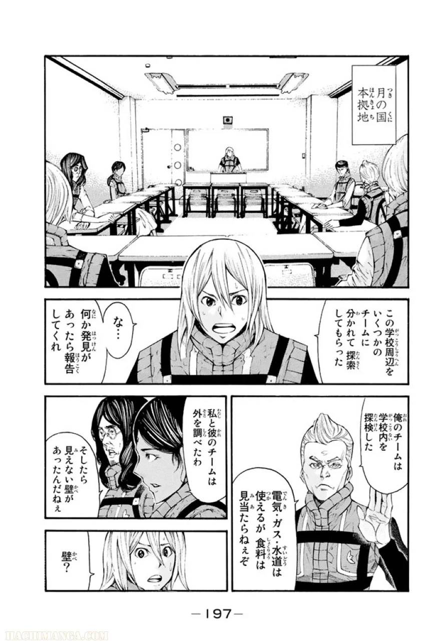Page 197