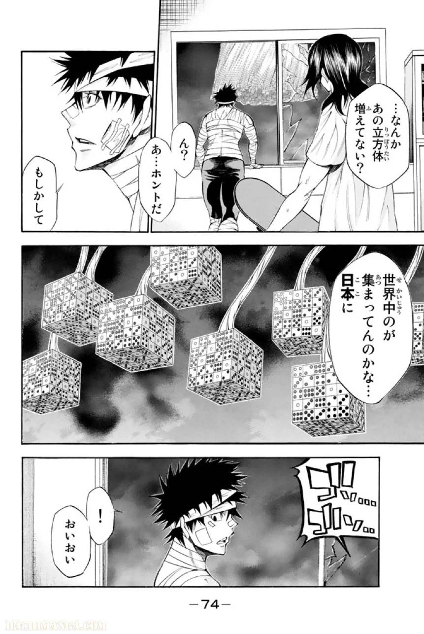 Page 74