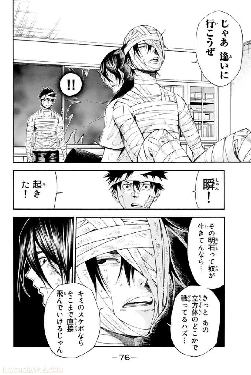 Page 76