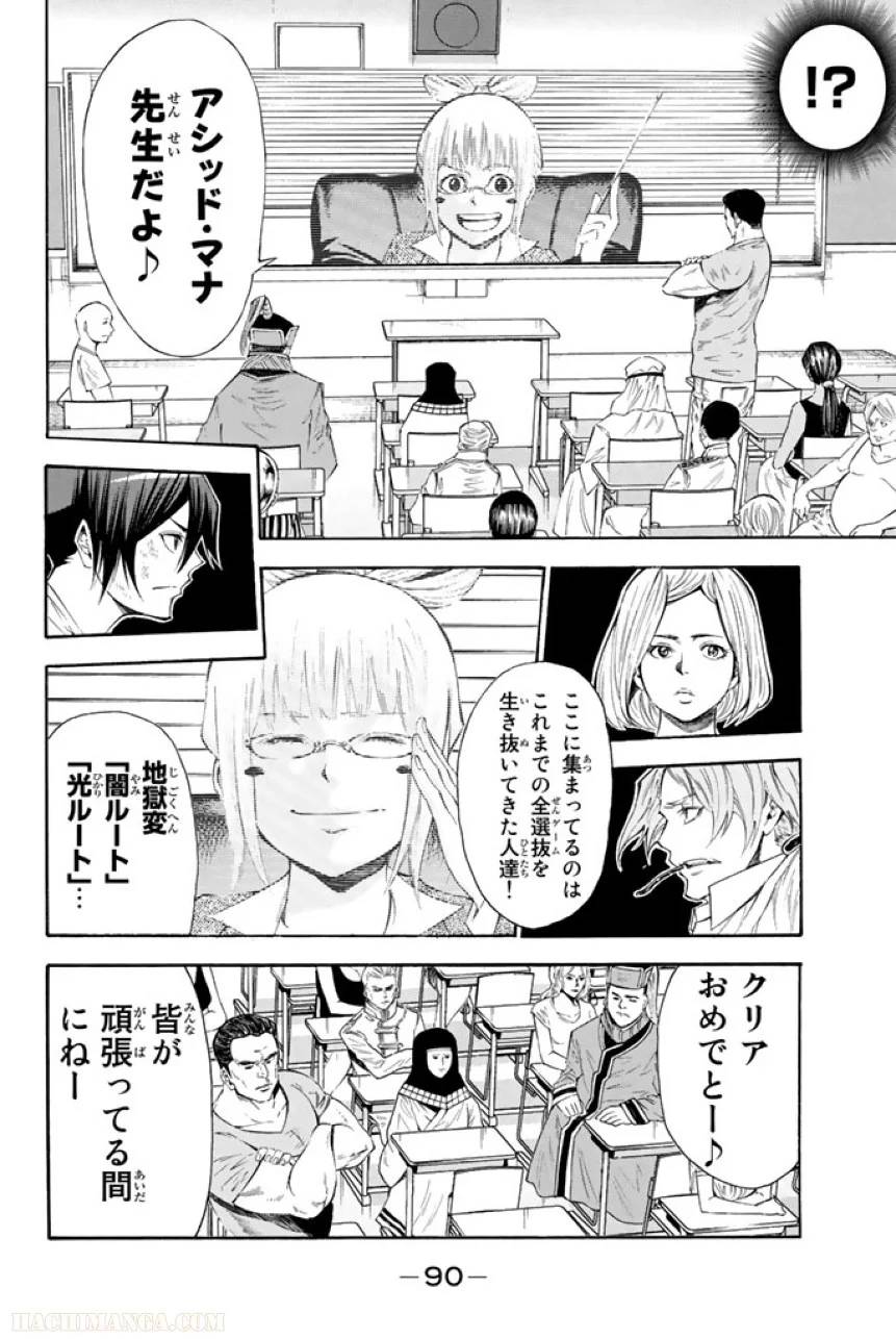 Page 90