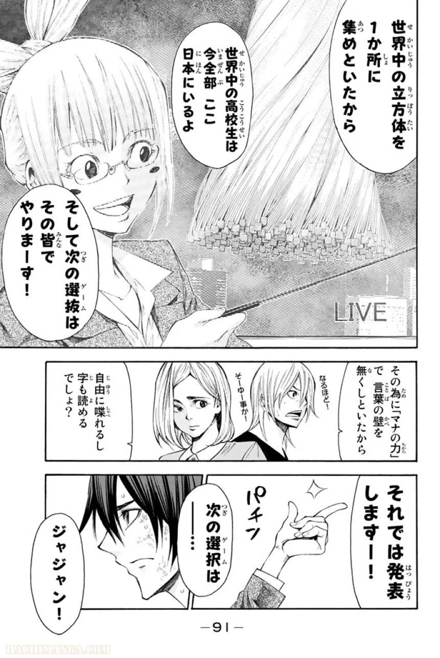 Page 91
