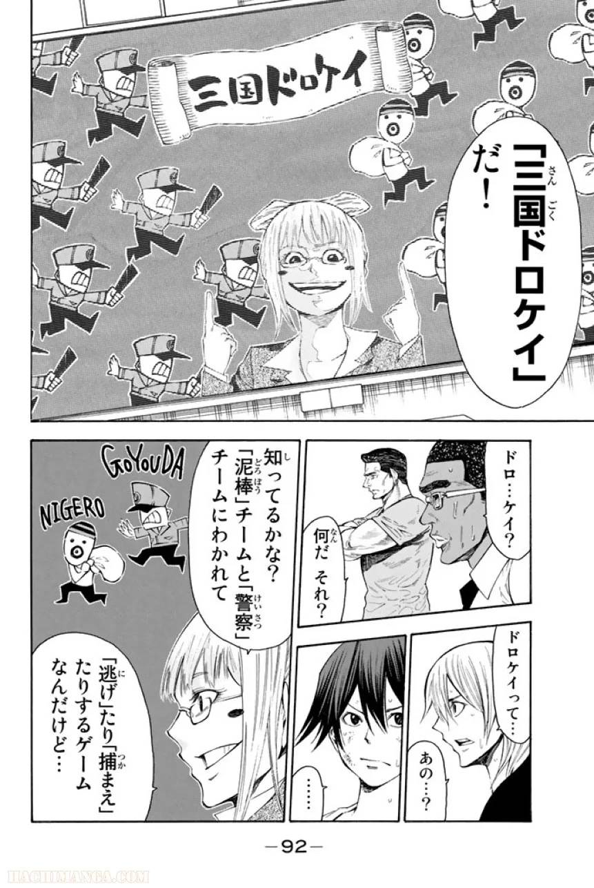 Page 92