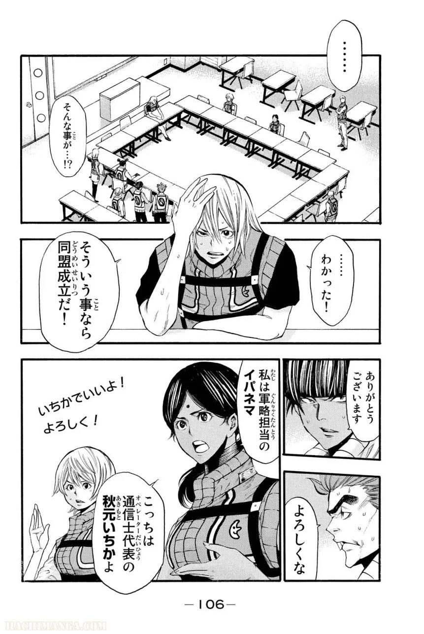 Page 105
