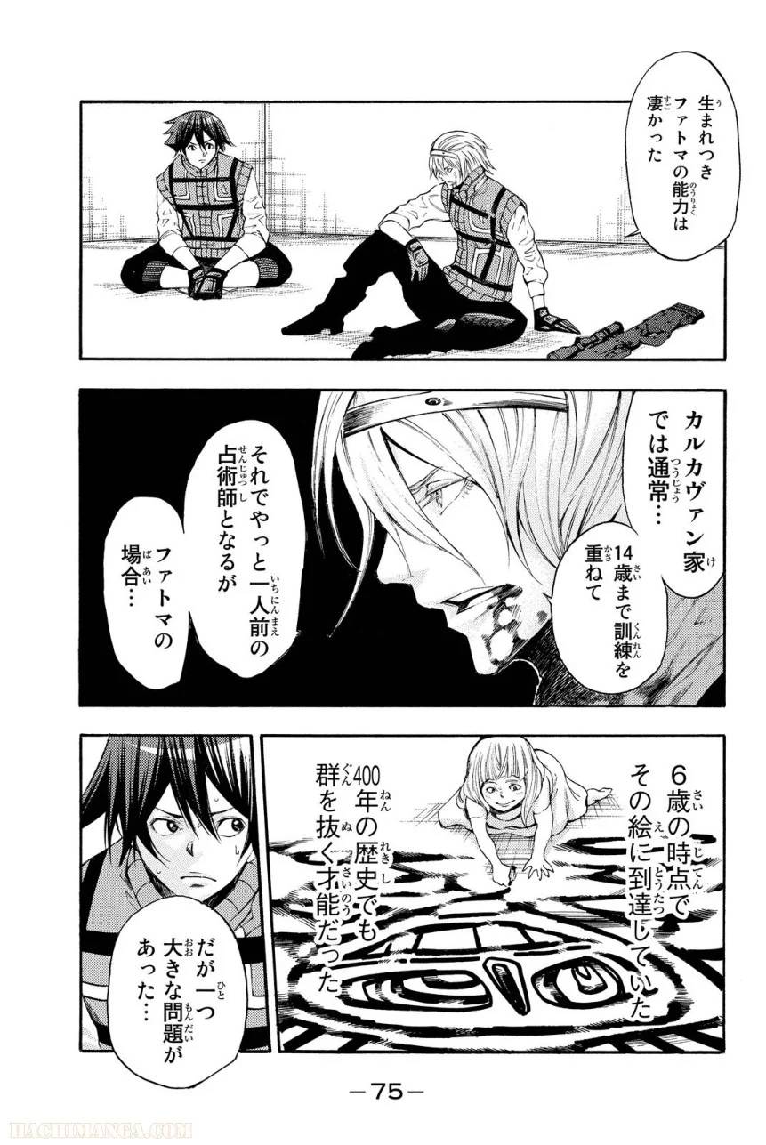 Page 74