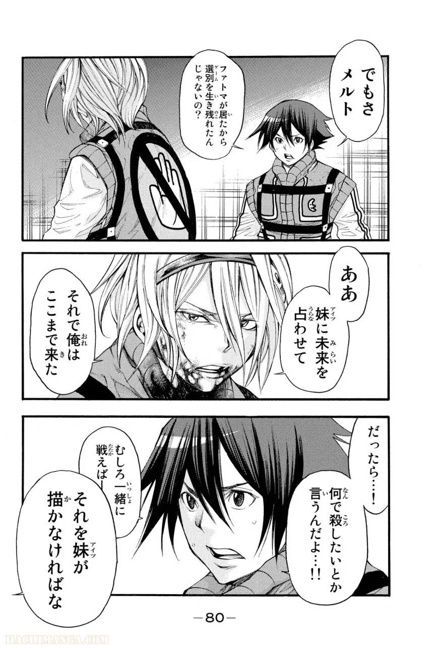 Page 79