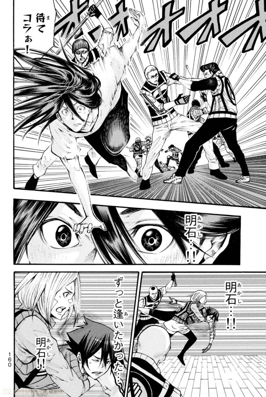 Page 160