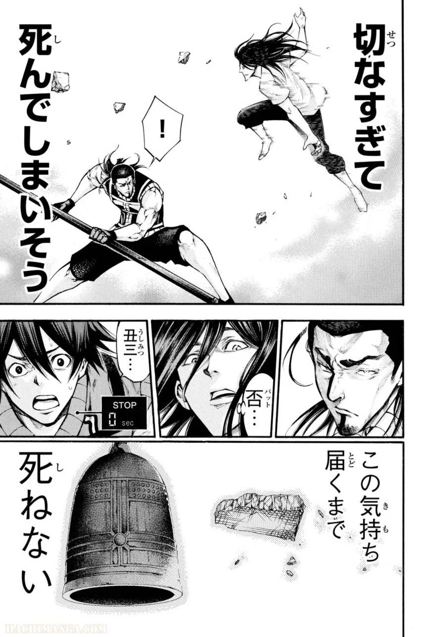 Page 167
