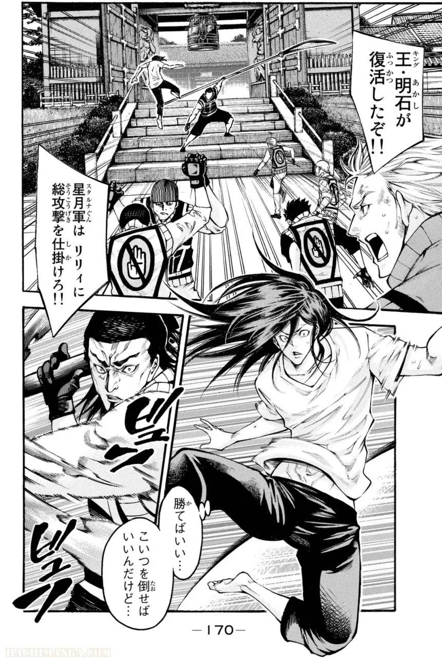 Page 170