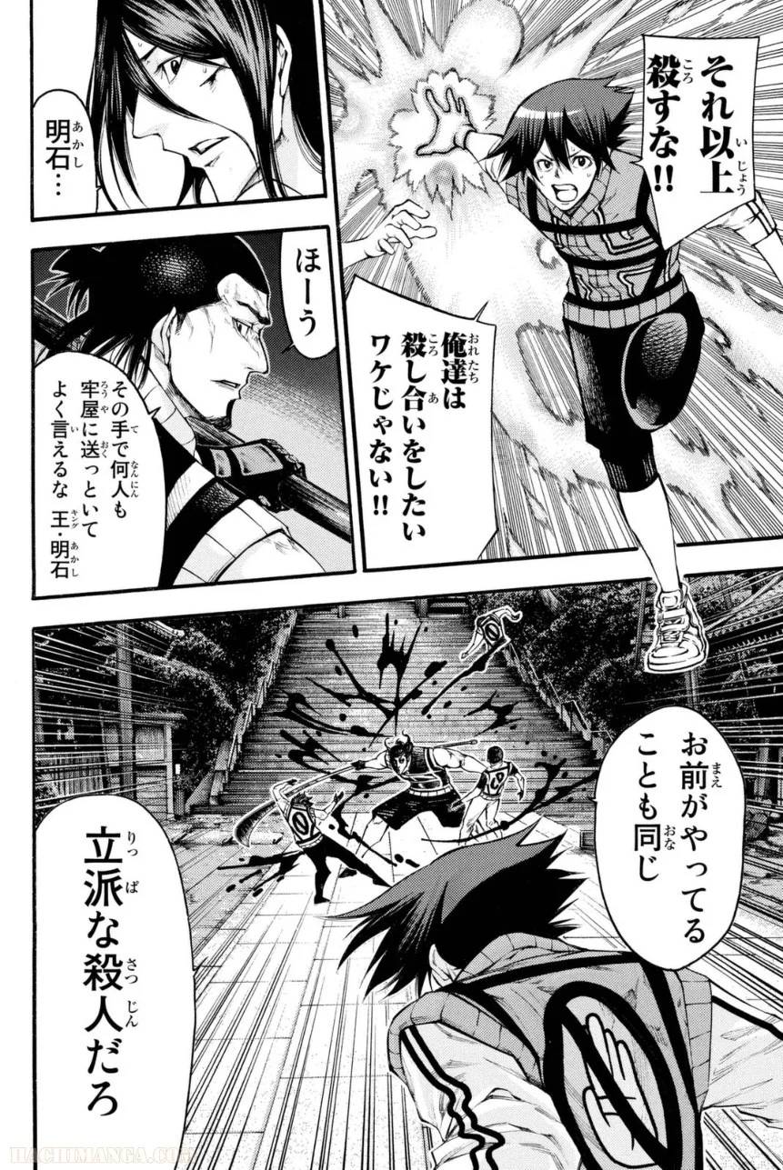 Page 174