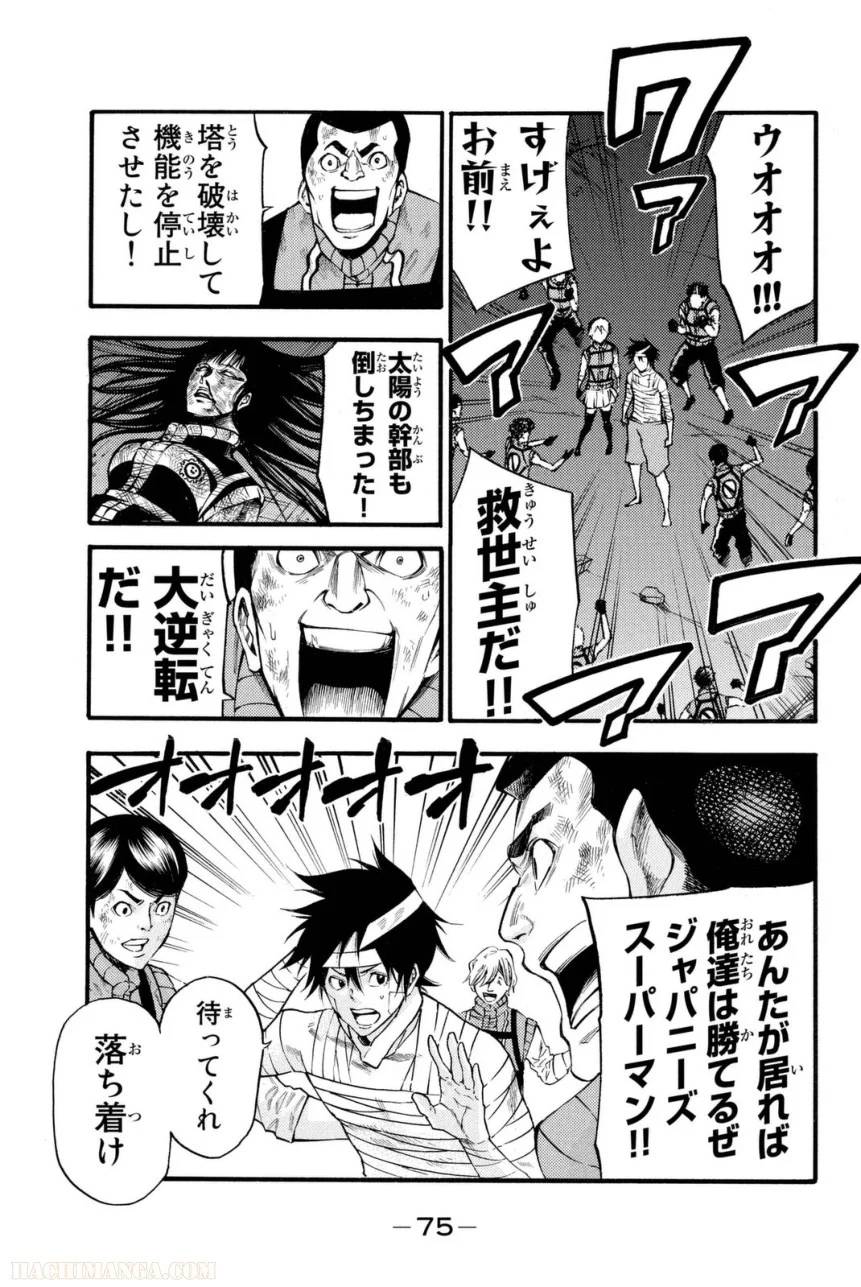 Page 75