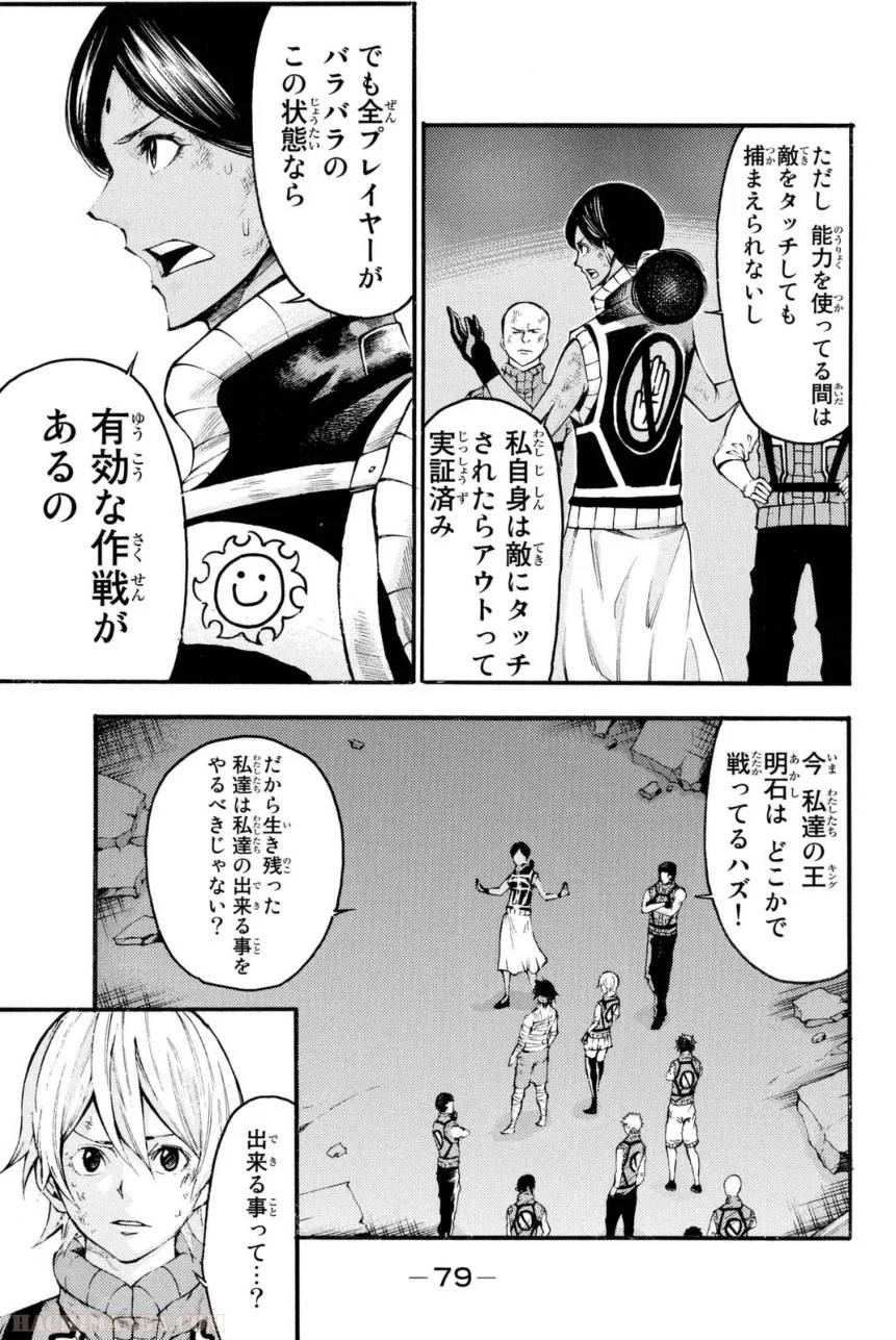 Page 79