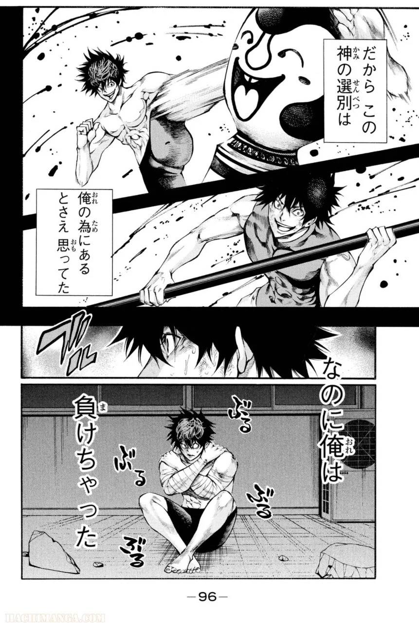 Page 96