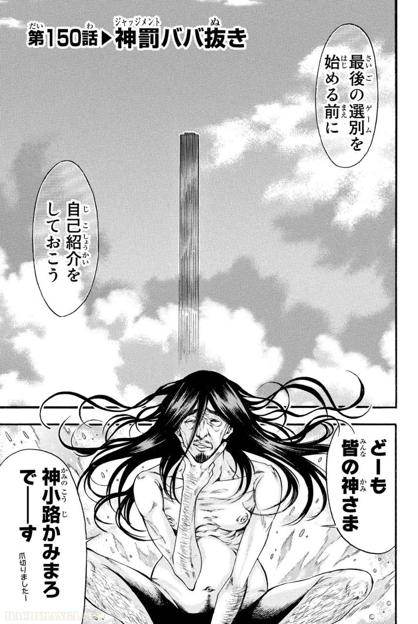 Page 171