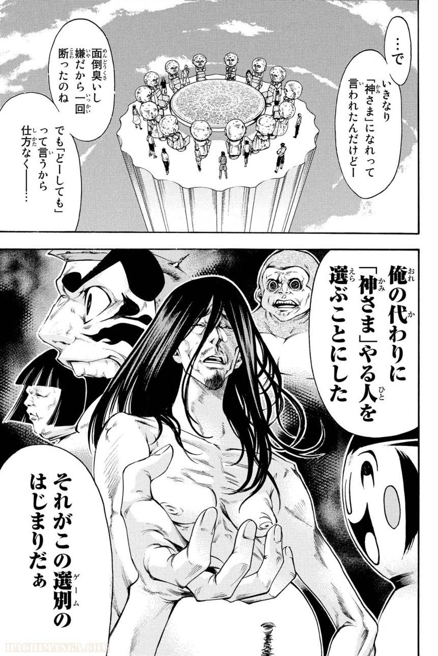 Page 173