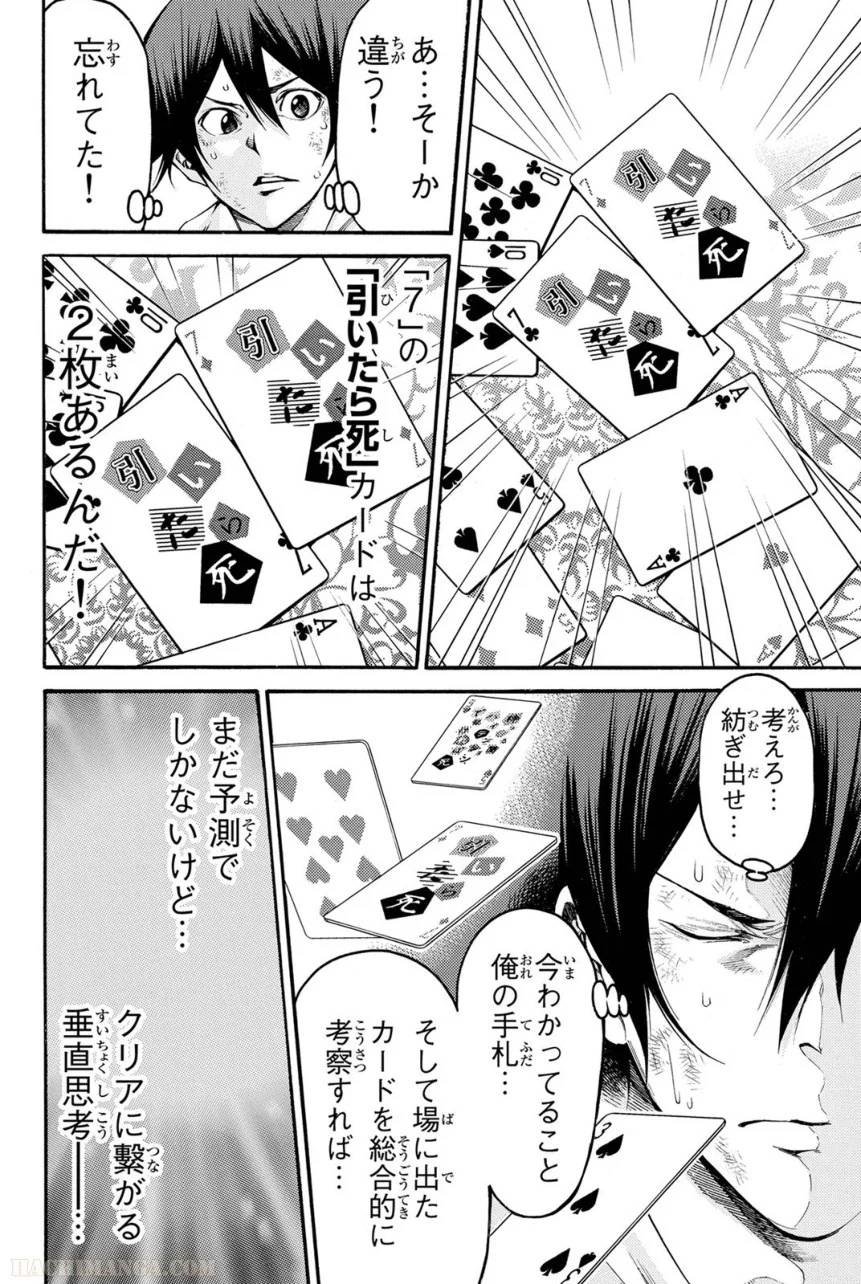 Page 116