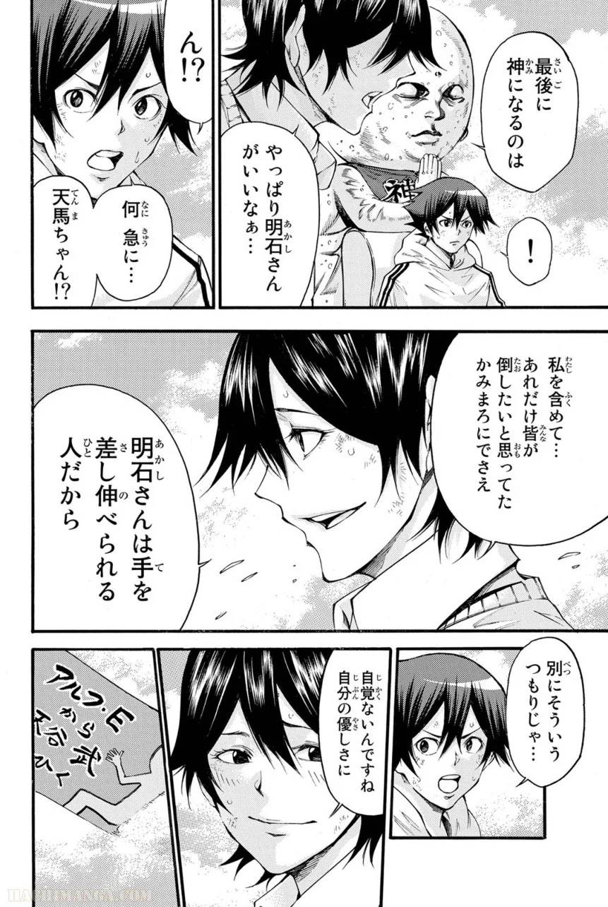 Page 120