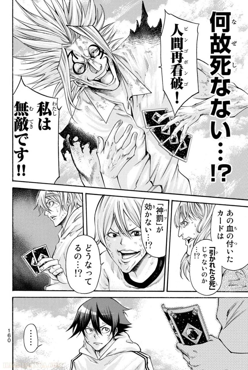 Page 160