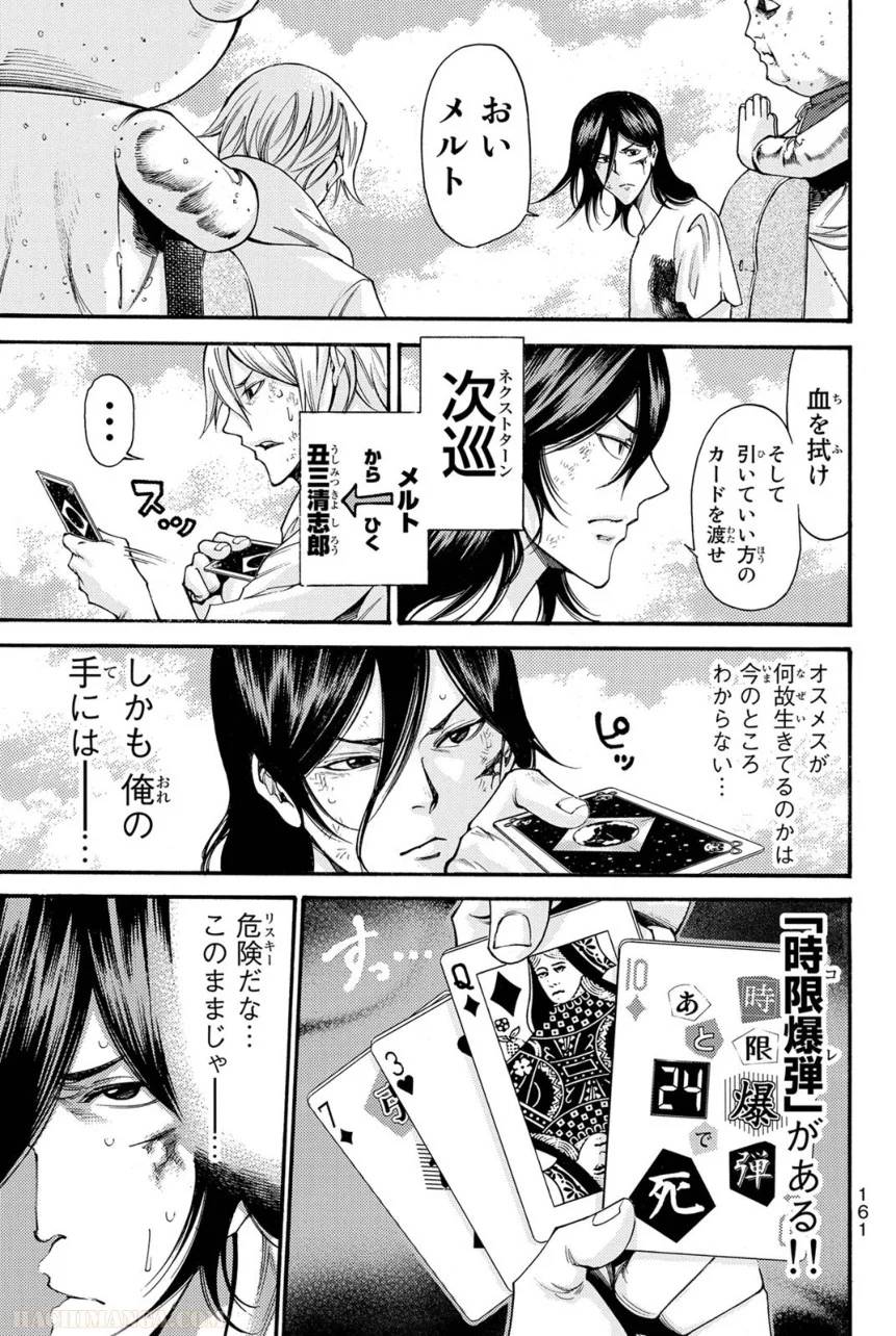 Page 161