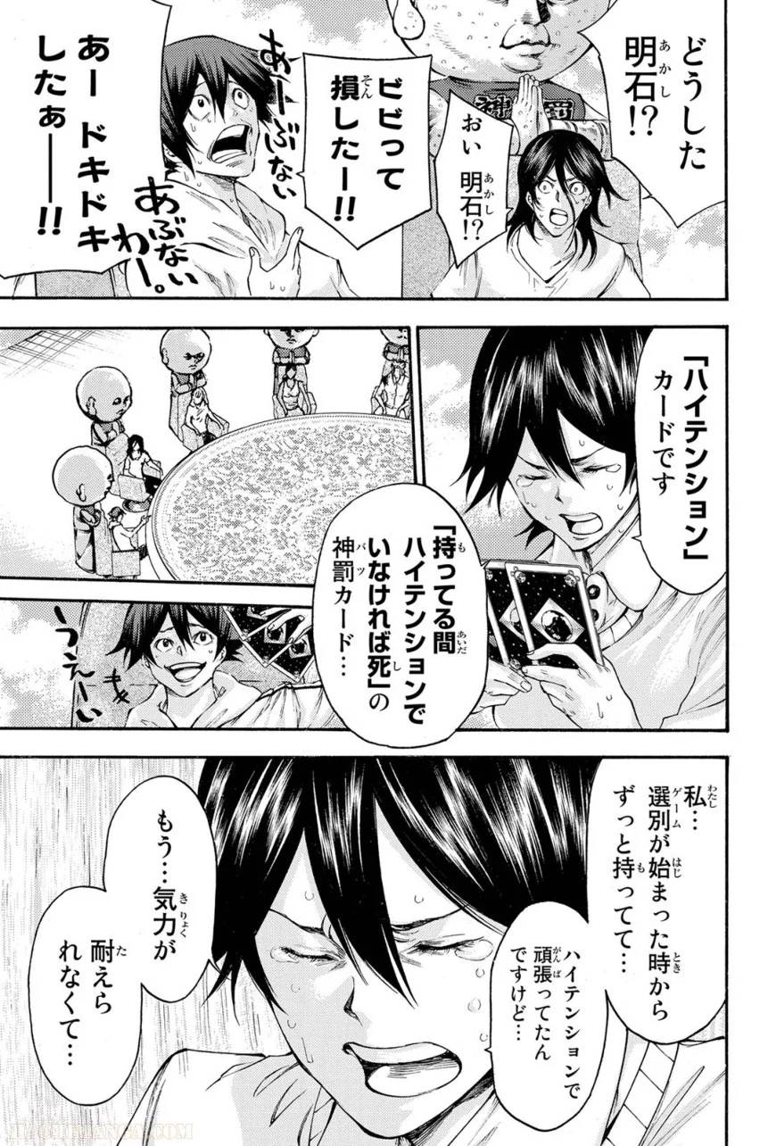 Page 51