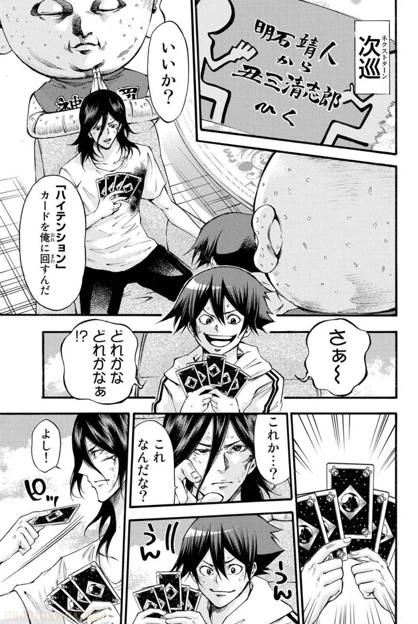 Page 53