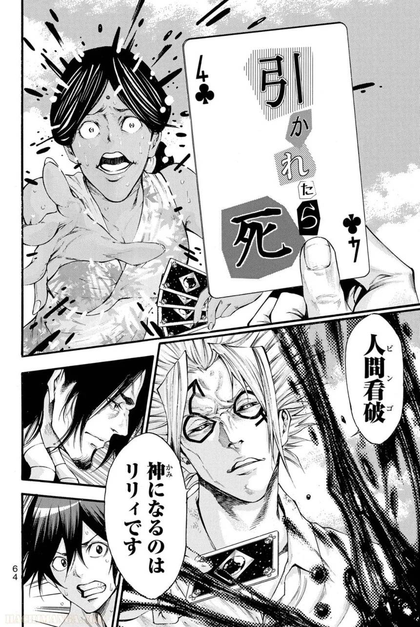 Page 64